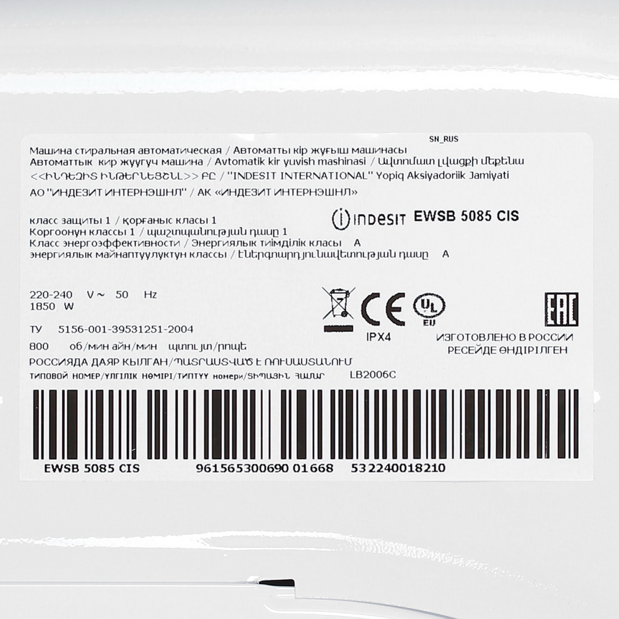 Стиральная машина Indesit EWSB 5085 CIS белый
