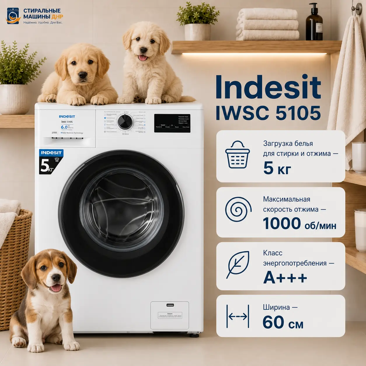 Стиральная машина Indesit IWSC 5105