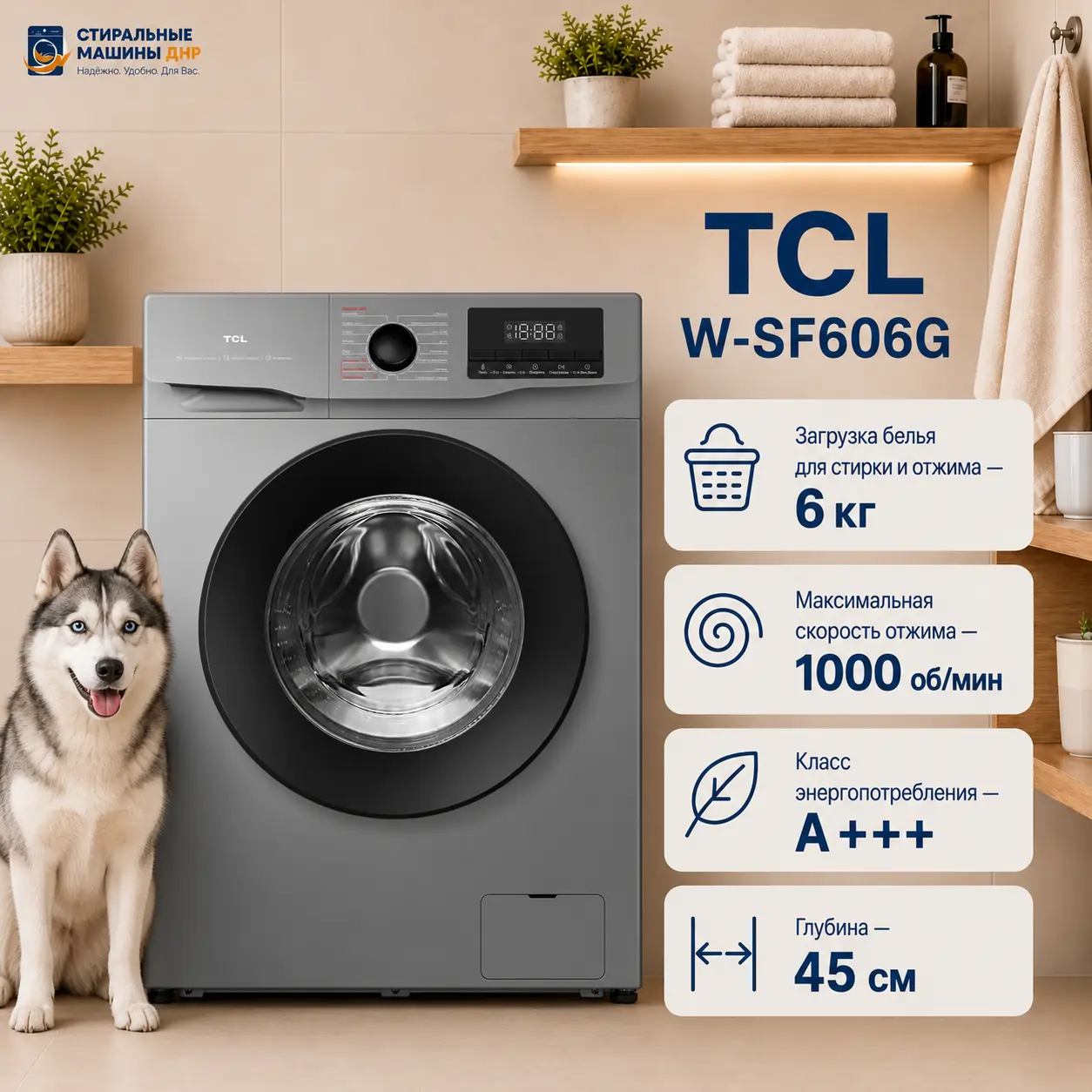 Стиральная машина TCL W-SF606G серый
